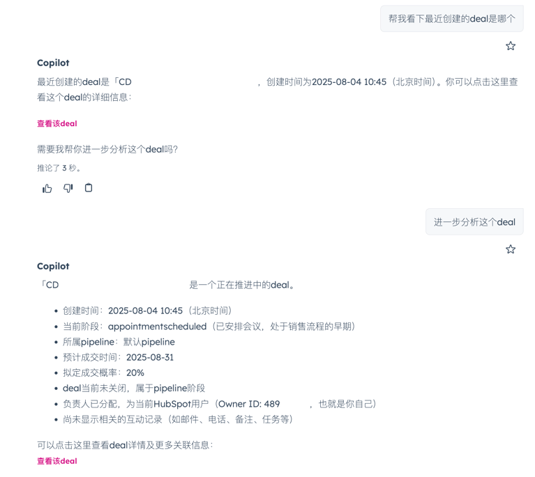 HubSpot Copilot助手可根据HubSpot CRM数据对AI进行快速提问和互动