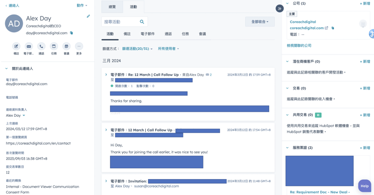 HubSpot支持关联联系人和公司